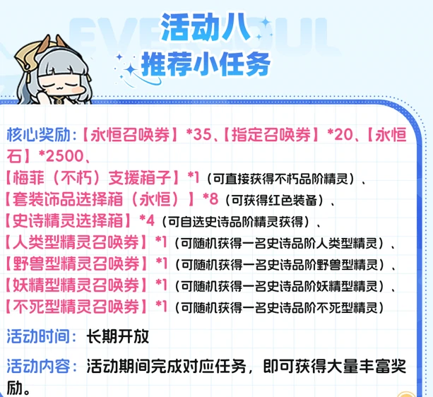 空灵诗篇超全公测福利活动一览