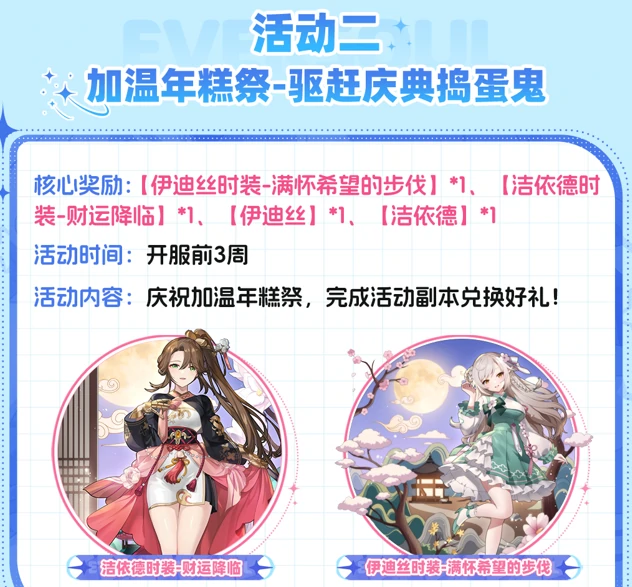 空灵诗篇超全公测福利活动一览