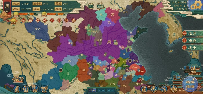 大周列国志武庚之乱剧本周公东征怎么完成