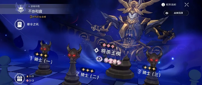 崩坏星穹铁道异相仲裁第三期0t王旗阵容推荐