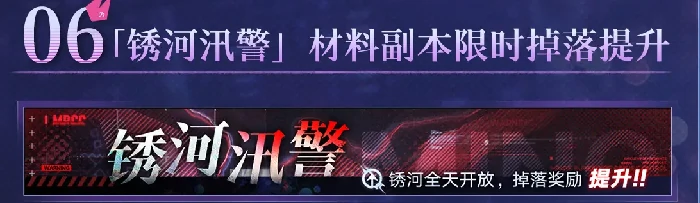 无期迷途猫眼三姐妹联动活动汇总