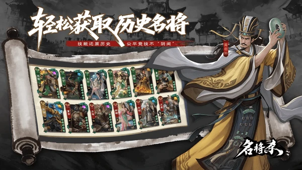 名将杀武侯讲武43-64关通关攻略