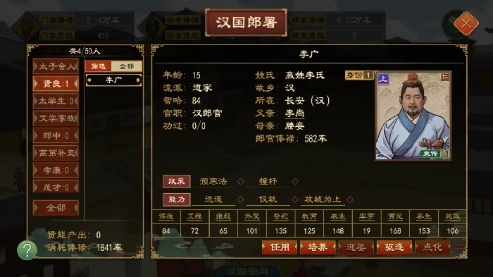 大周列国志太学系统察举制