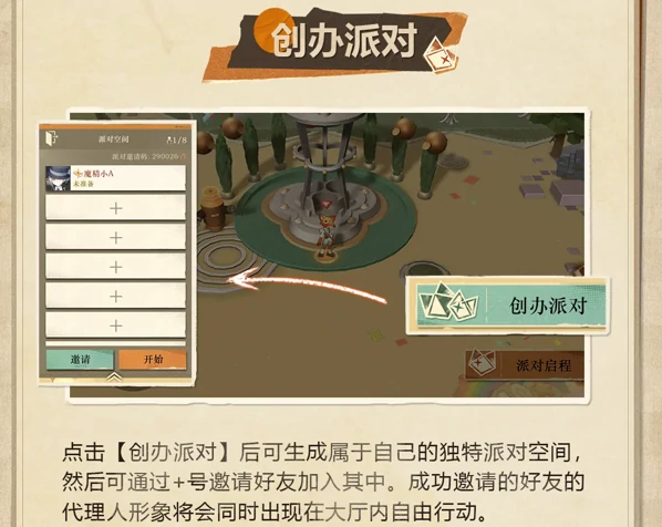 重返未来1999多人派对缪斯碰碰盒玩法介绍