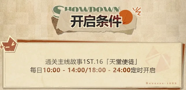 重返未来1999多人派对缪斯碰碰盒玩法介绍