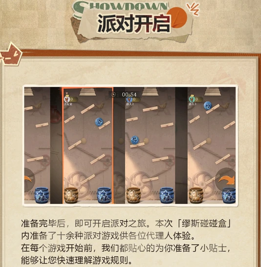 重返未来1999多人派对缪斯碰碰盒玩法介绍