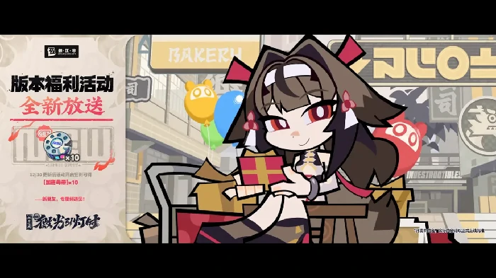 绝区零2.5版本福利活动一览