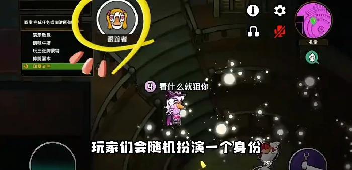 鹅鸭杀经典模式介绍