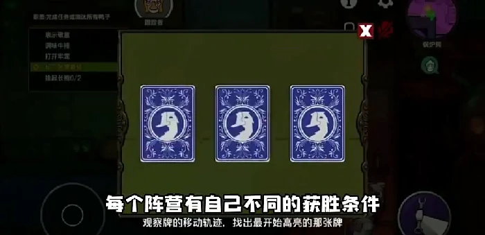 鹅鸭杀经典模式介绍