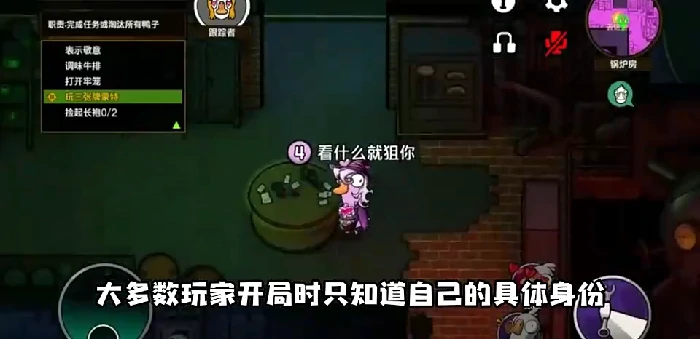 鹅鸭杀经典模式介绍