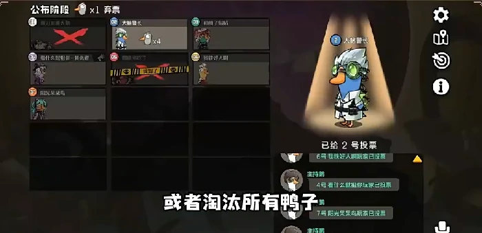 鹅鸭杀经典模式介绍