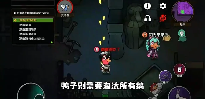 鹅鸭杀经典模式介绍