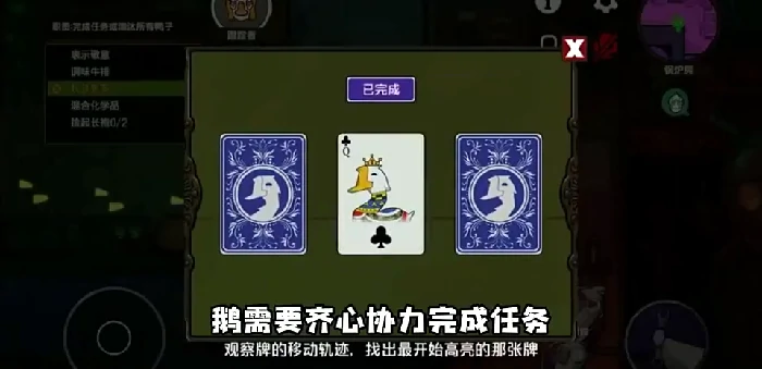 鹅鸭杀经典模式介绍