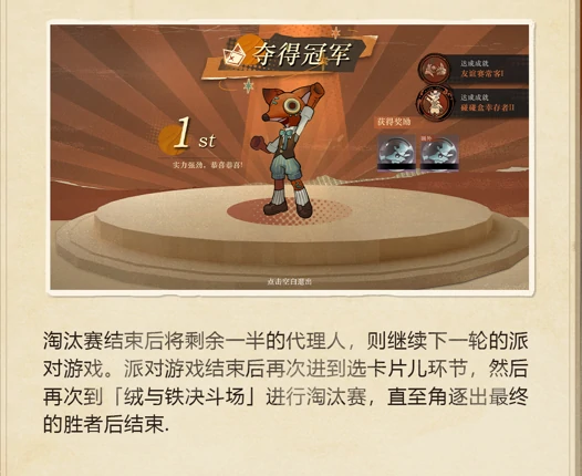 重返未来1999多人派对缪斯碰碰盒玩法介绍