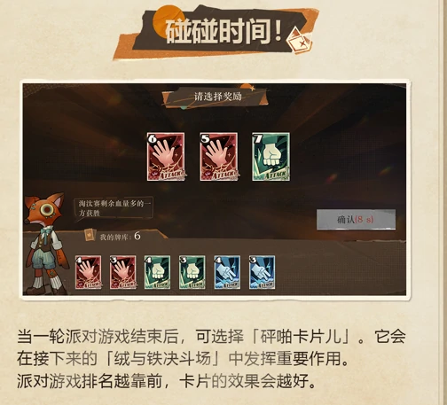 重返未来1999多人派对缪斯碰碰盒玩法介绍