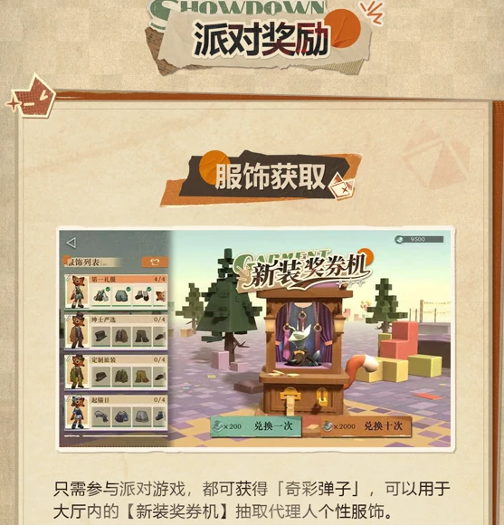 重返未来1999多人派对缪斯碰碰盒玩法介绍