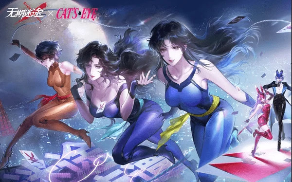 无期迷途猫眼三姐妹联动什么时候开启