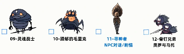 空洞骑士大师万神殿怪物登场顺序