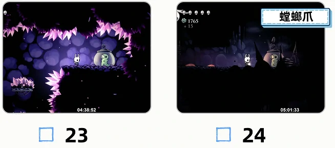 空洞骑士：丝之歌安息之地幼虫收集