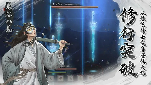 鬼谷八荒化神丹丹方怎么获得