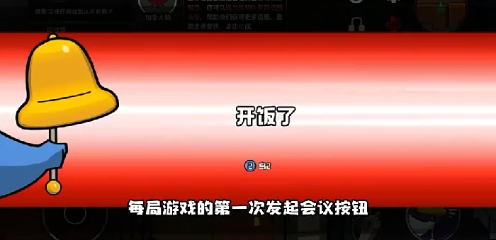 鹅鸭杀超级金水铃模式介绍