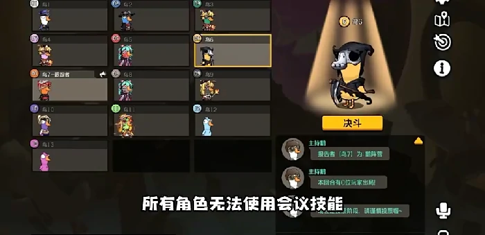 鹅鸭杀超级金水铃模式介绍