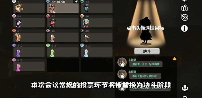 鹅鸭杀超级金水铃模式介绍