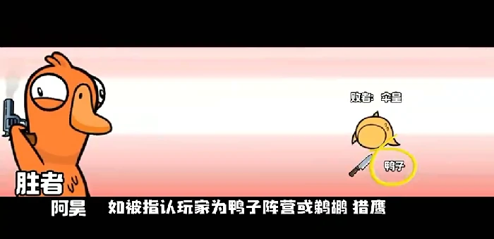 鹅鸭杀超级金水铃模式介绍