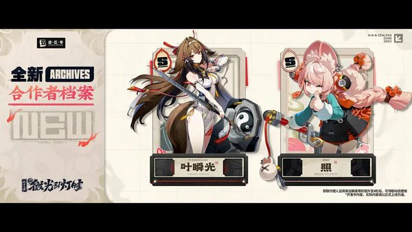 绝区零2.5版本什么时候开启