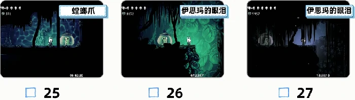 空洞骑士：丝之歌皇家水道幼虫收集