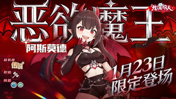 龙魂旅人宁萝丝阵容搭配推荐