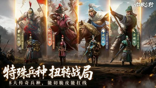 九牧之野签到自选战法选哪个好