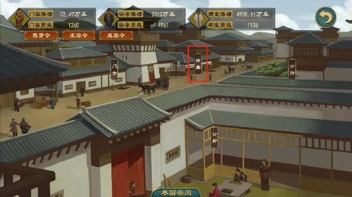 大周列国志太学系统郎署