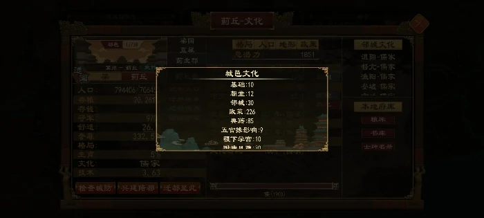 大周列国志阶段系统