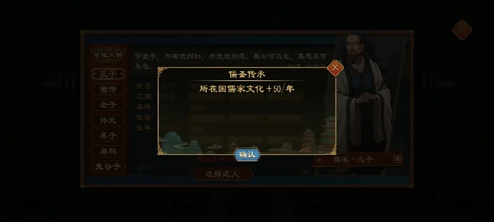 大周列国志阶段系统