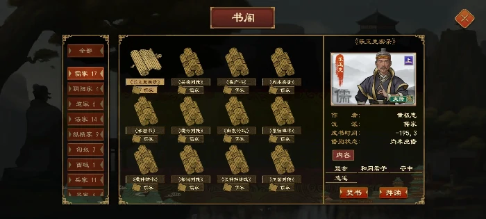 大周列国志阶段系统