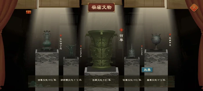 大周列国志阶段系统