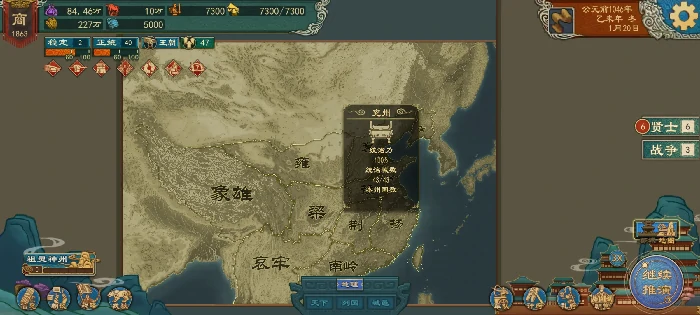 大周列国志阶段系统