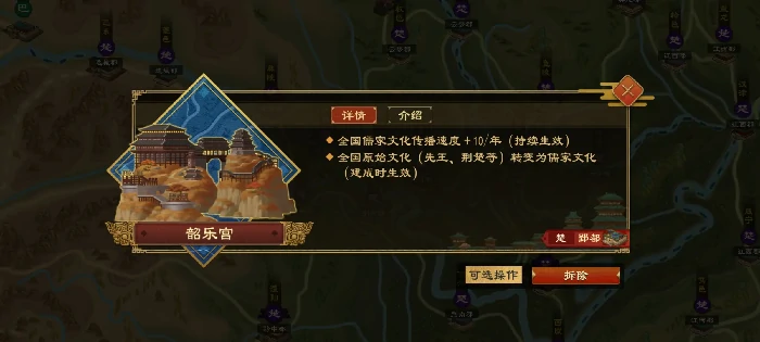 大周列国志阶段系统