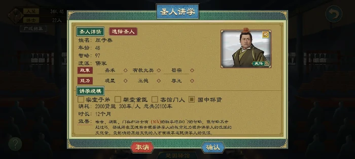 大周列国志阶段系统