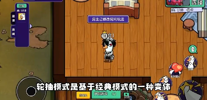 鹅鸭杀轮抽模式介绍