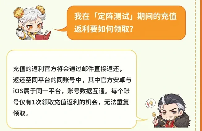 千机阵充值返还规则介绍