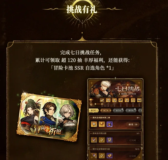 风之痕迹公测福利汇总！登录即领一百抽