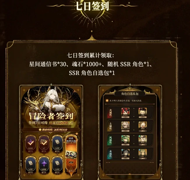 风之痕迹公测福利汇总！登录即领一百抽