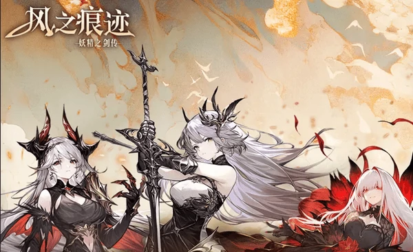 风之痕迹公测福利汇总！登录即领一百抽