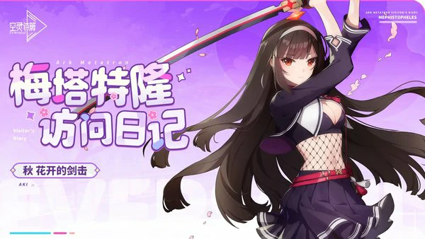 空灵诗篇韩羽技能介绍