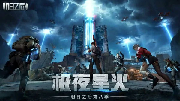 明日之后极夜星火保险箱密码大全