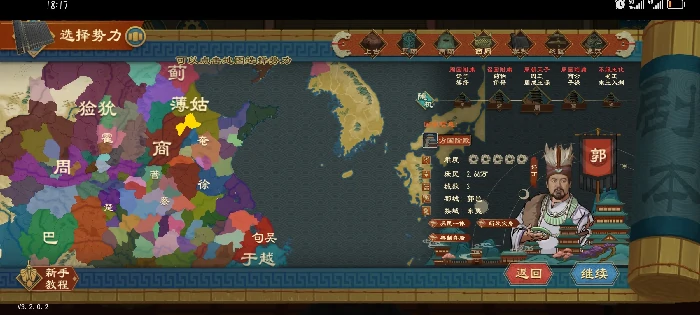 大周列国志光谥号速刷