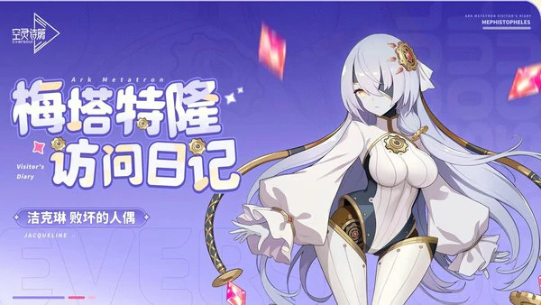 空灵诗篇尤里娅技能介绍