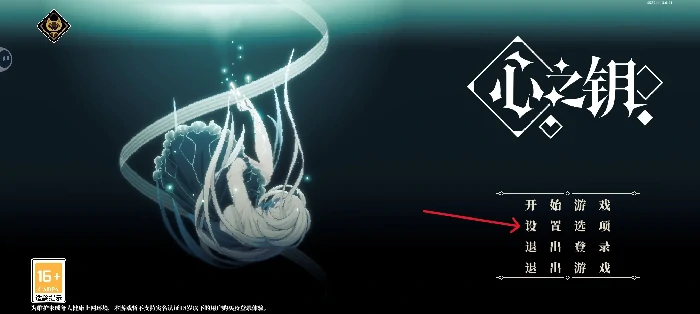 心之钥怎样存档互通操作流程介绍